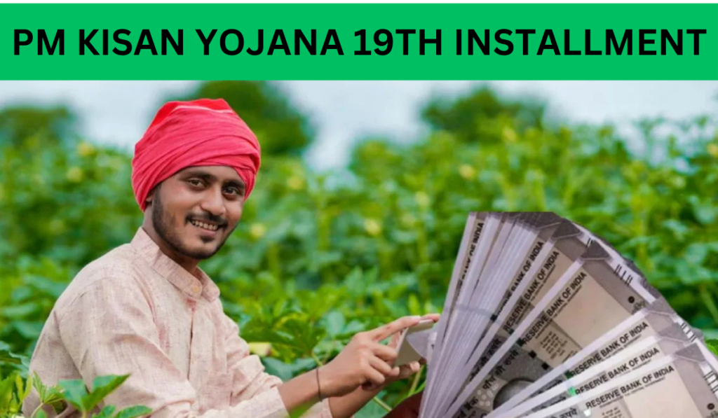PM KISAN YOJANA