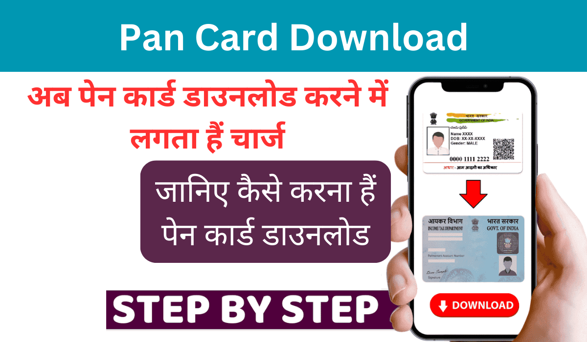 Pan Card Download