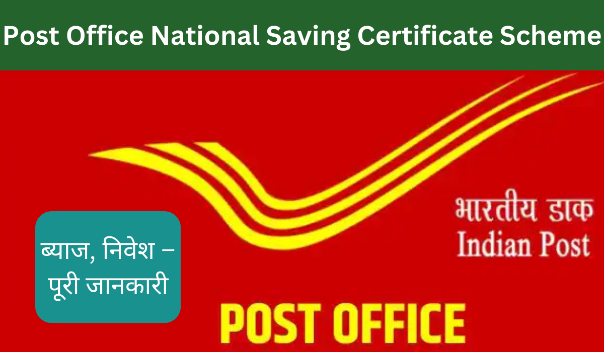Post Office National Saving Certificate Scheme
