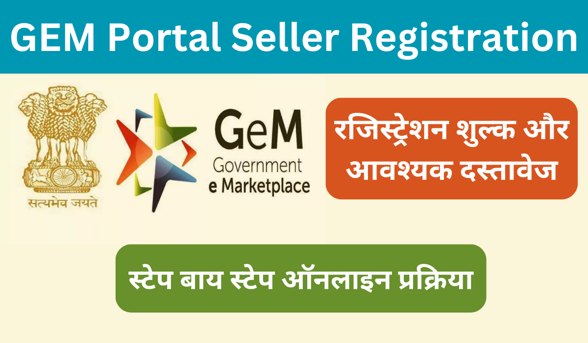 GEM Portal Seller Registration