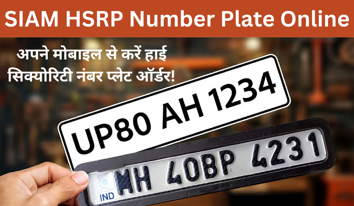 SIAM HSRP Number Plate