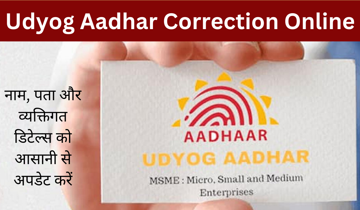 Udyog Aadhar Correction Online