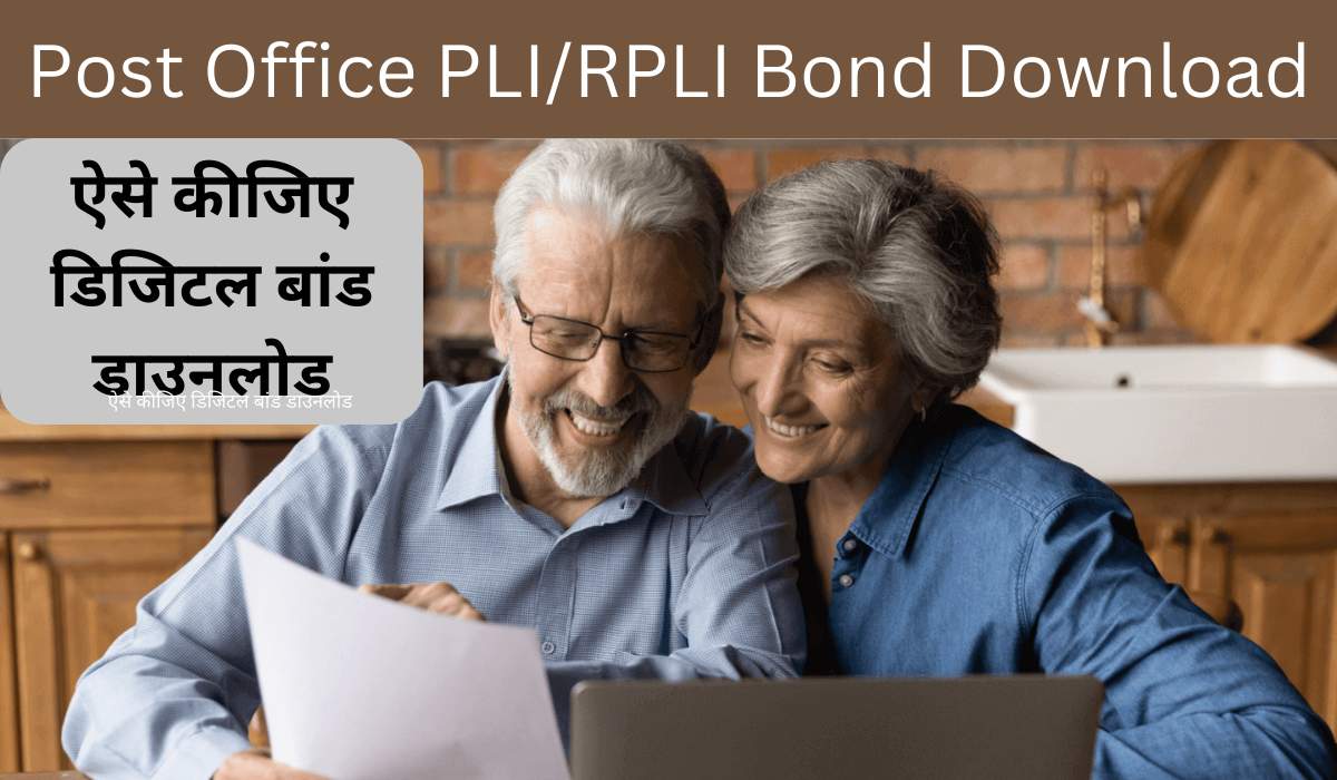Post Office PLI/RPLI Bond Download