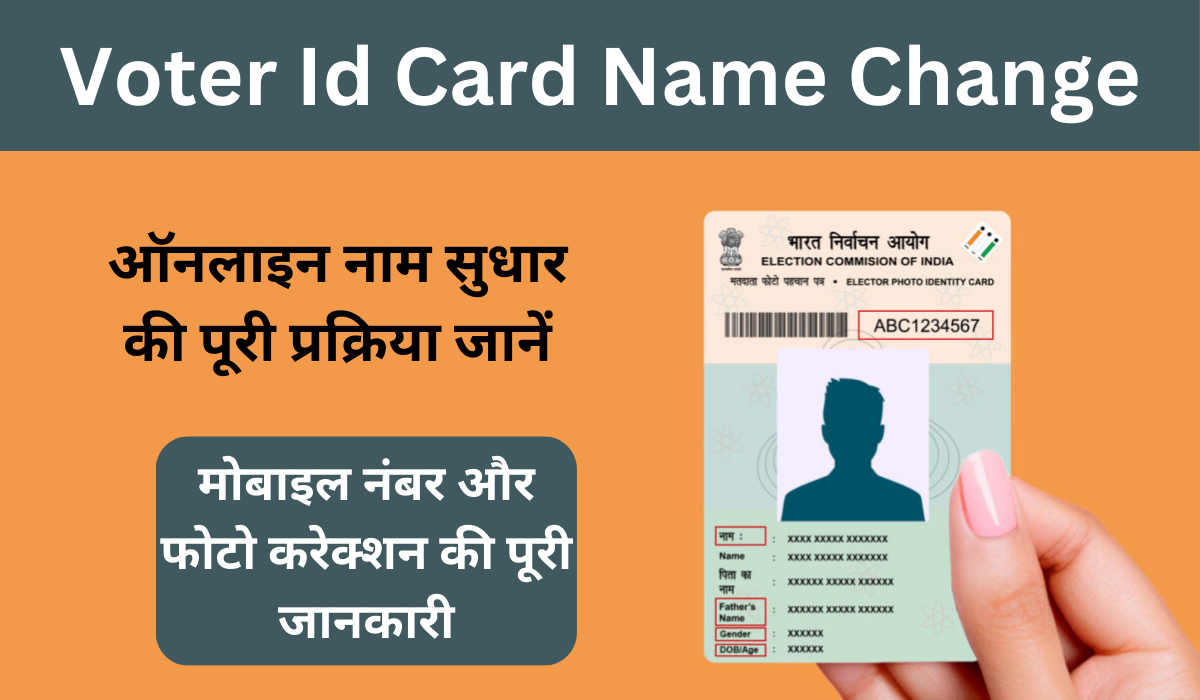Voter Id Card