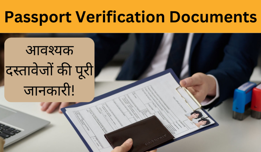 Passport Verification Documents