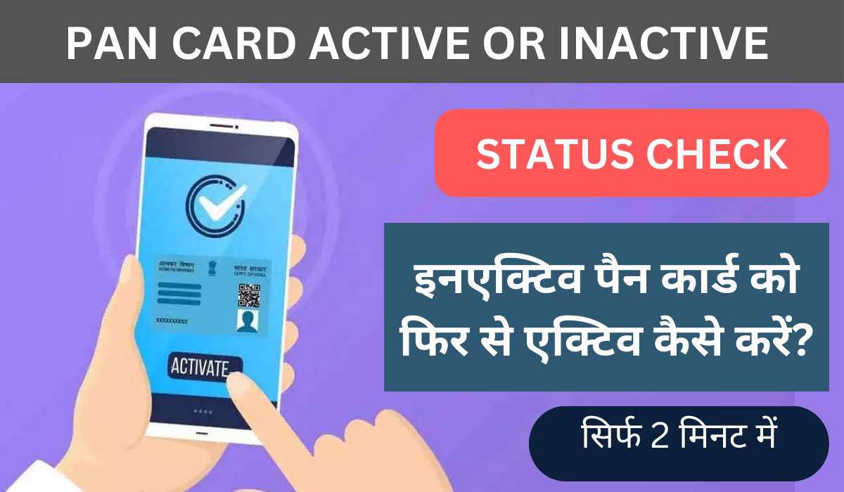 Pan Card