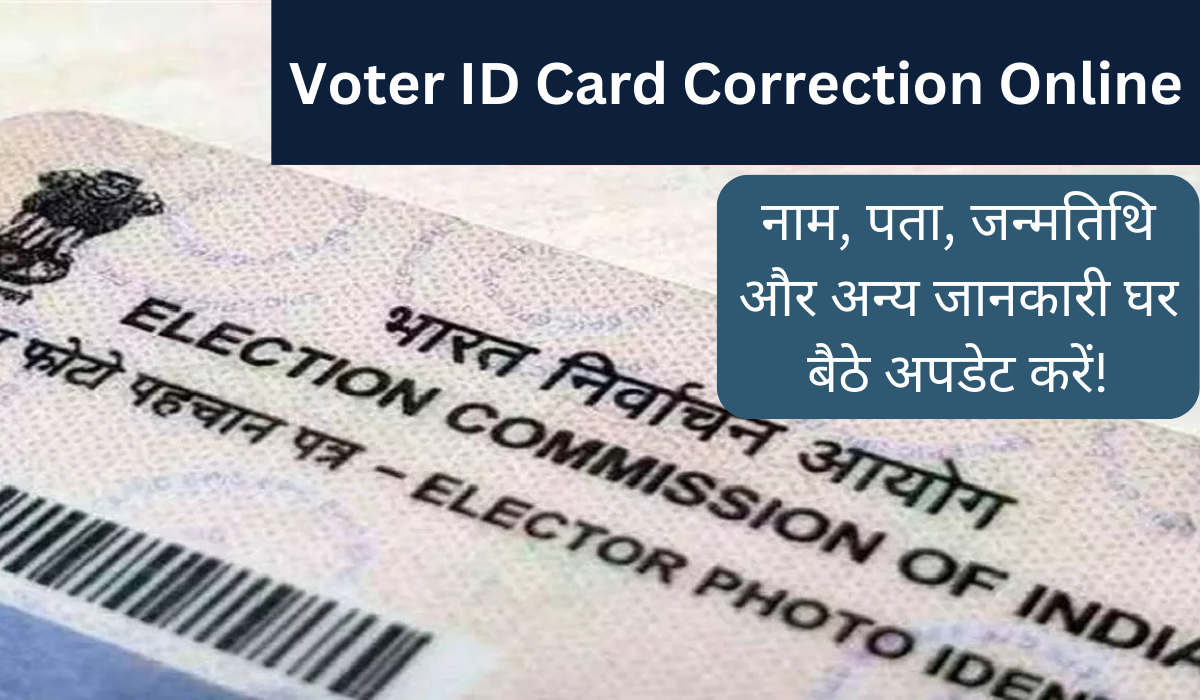 Voter ID Card Correction