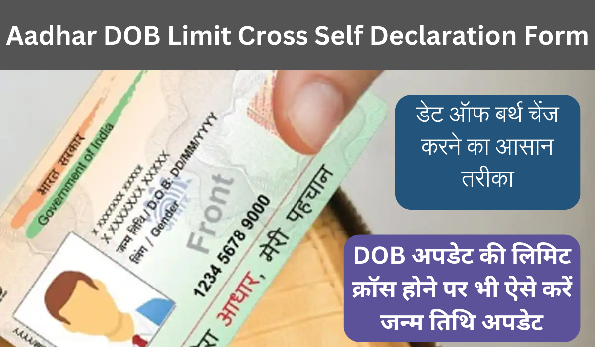 Aadhar DOB