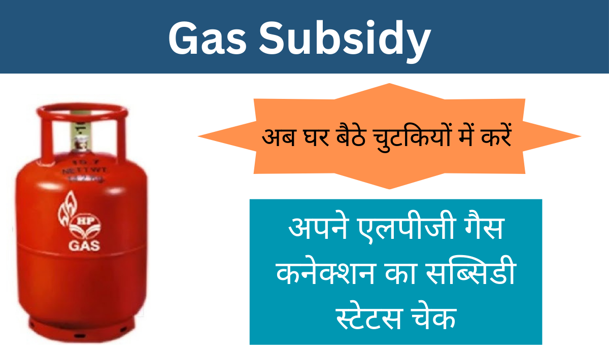 Gas Subsidy