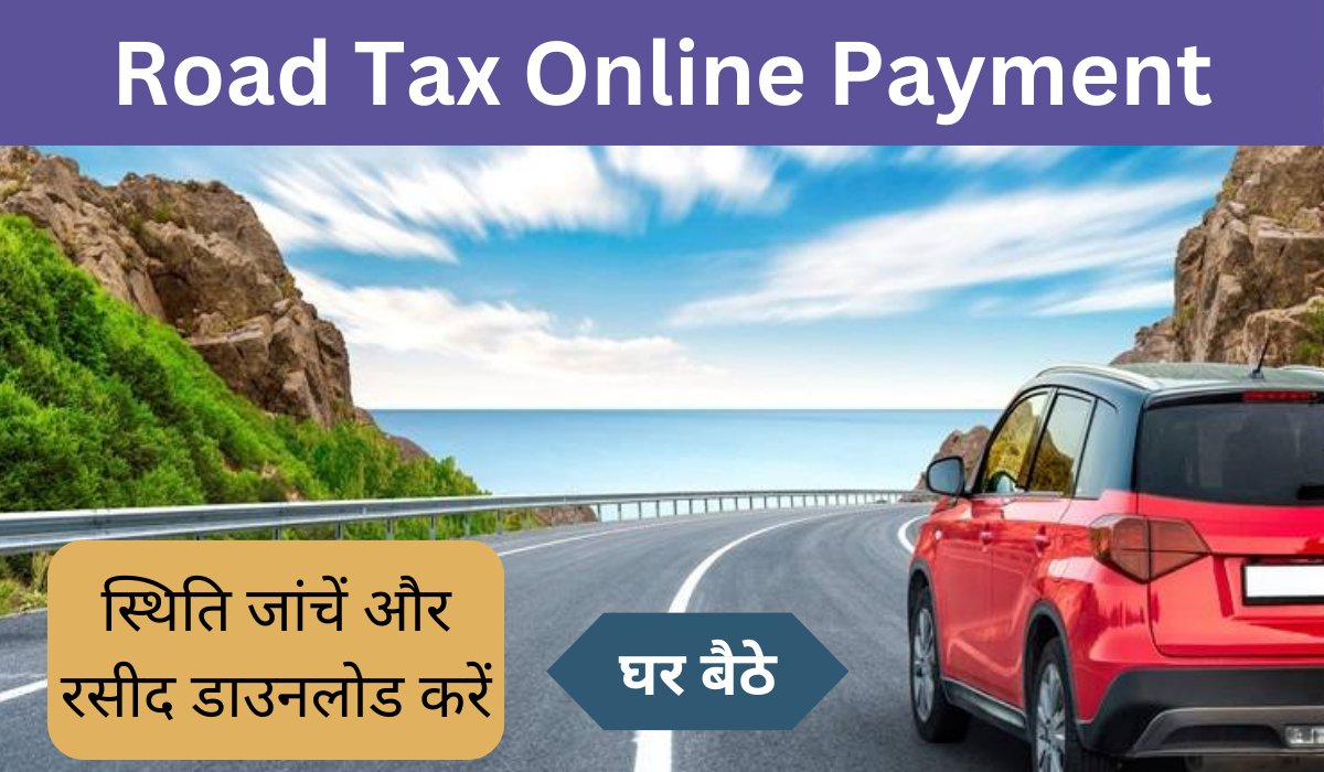 Road Tax Online Payment