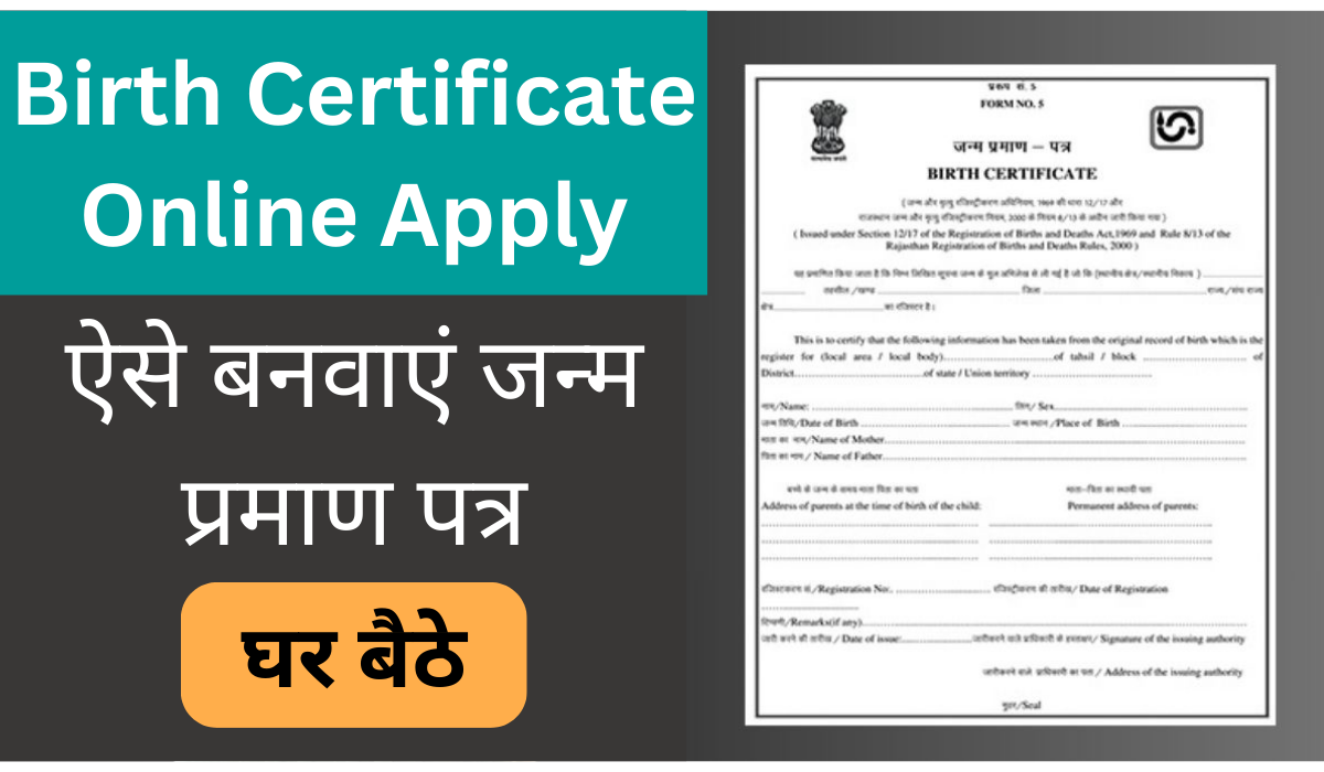 Birth Certificate Online Apply