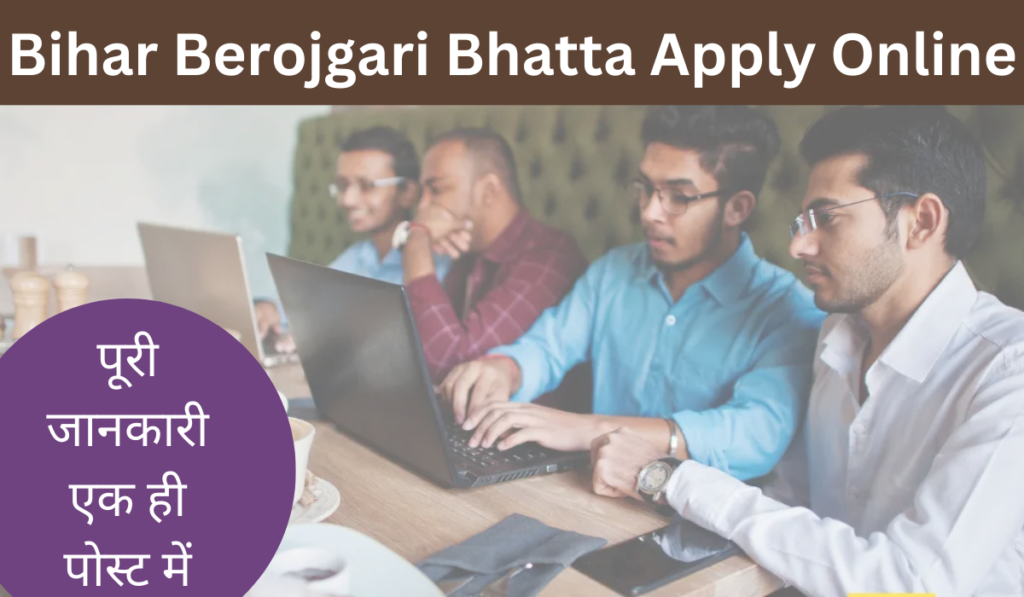 Bihar Berojgari Bhatta Apply Online