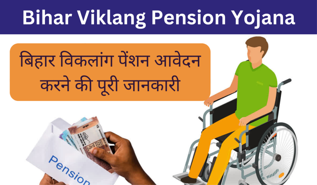 Bihar Viklang Pension Yojana
