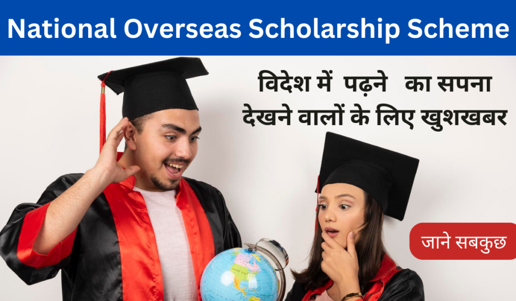 National Overseas Scholarship Scheme