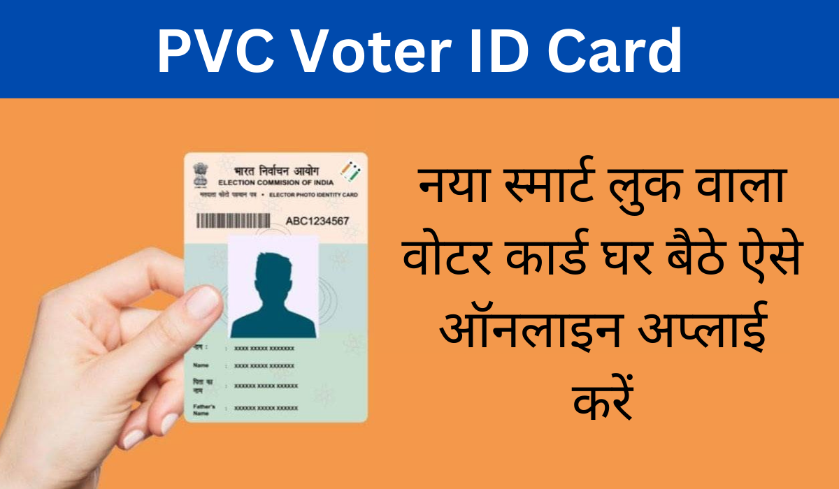 PVC Voter ID Card