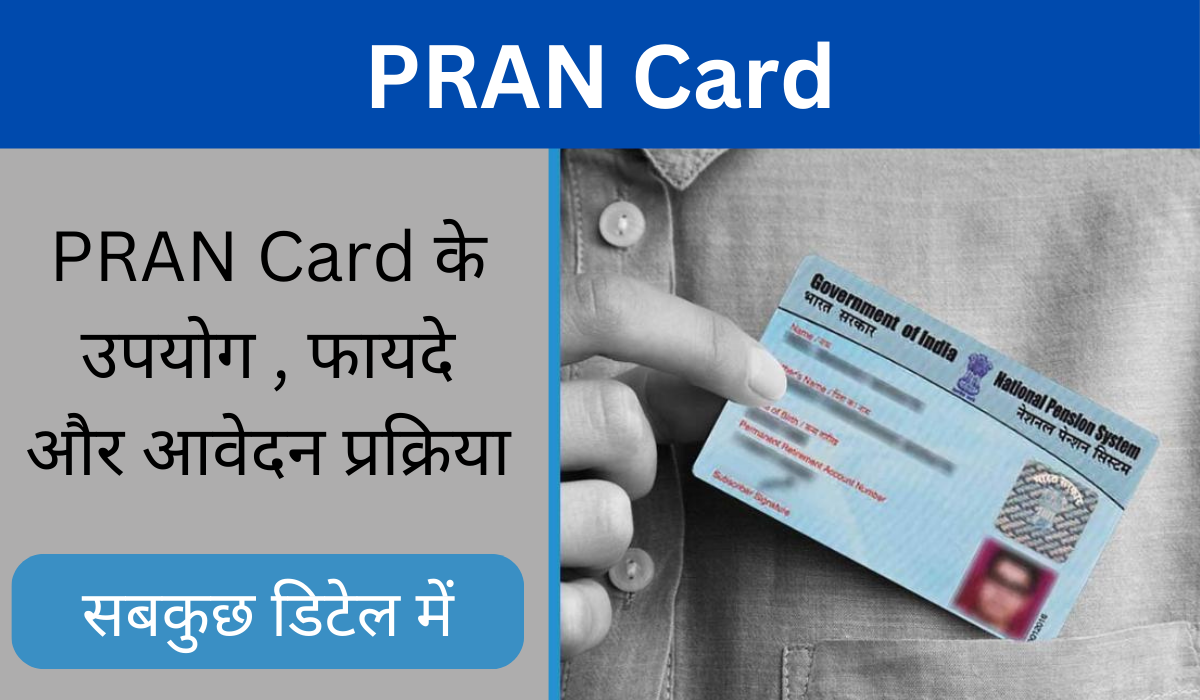 PRAN Card