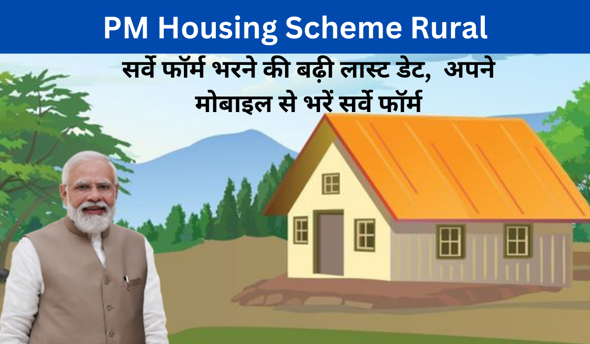 PM Housing Scheme Rural