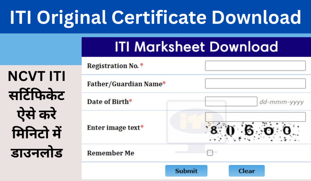ITI Original Certificate Download