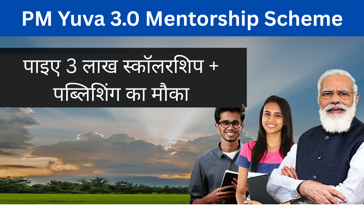 PM Yuva 3.0 Mentorship Scheme