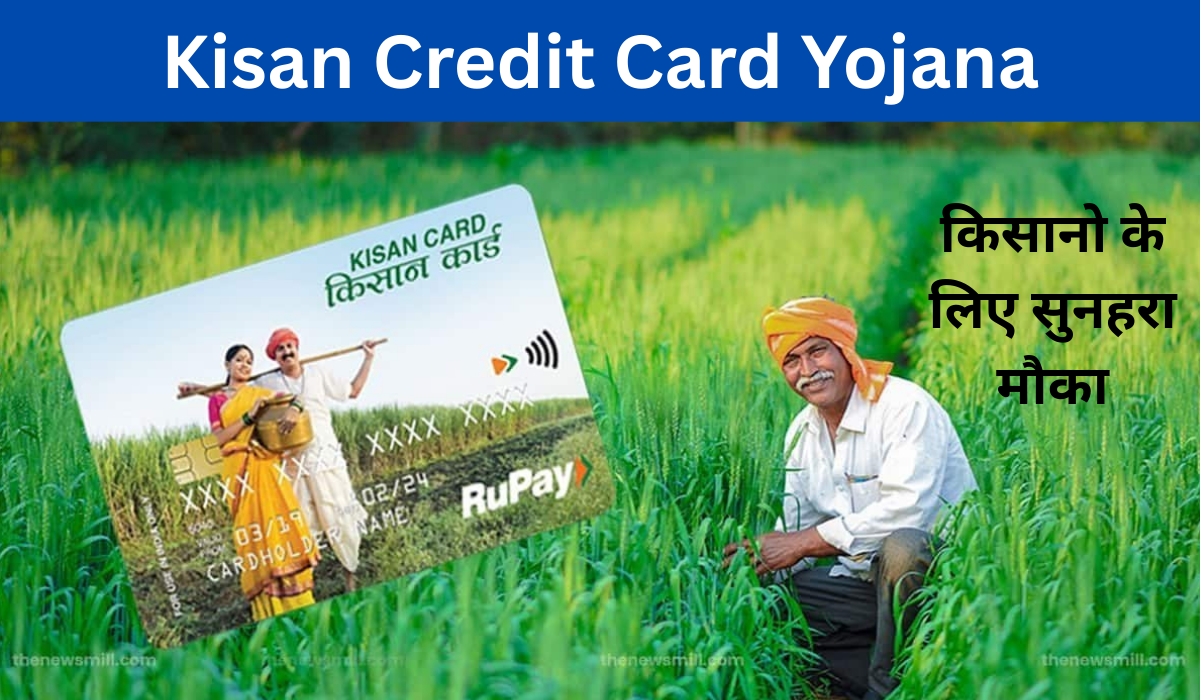 Kisan Credit Card Yojana