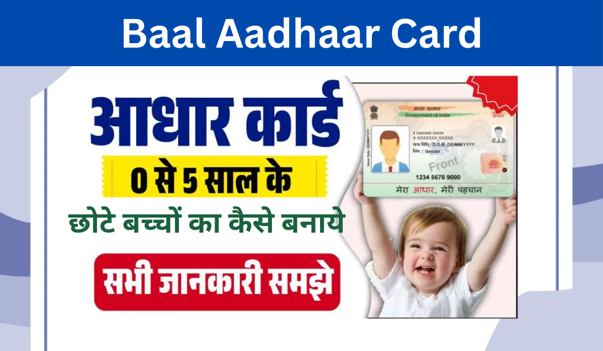 Baal Aadhaar Card