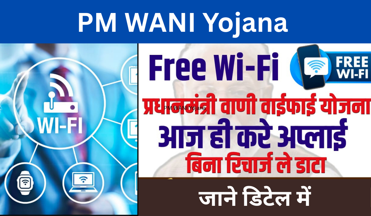PM WANI Yojana